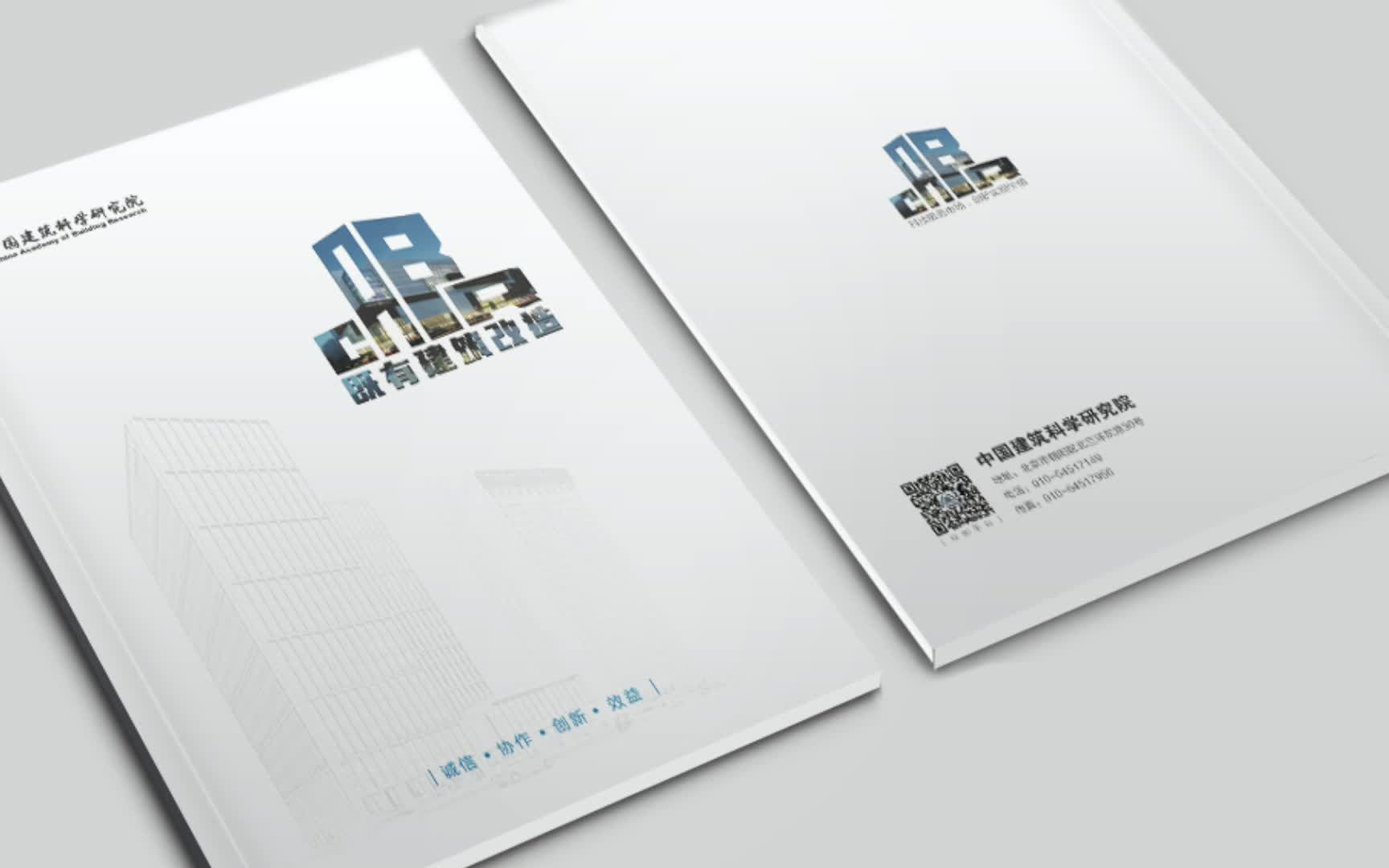 元化设计 塑造中国建筑企业的卓越品牌形象