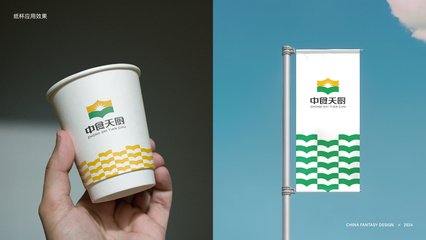 春风化雨 中食天厨企业形象策划与设计