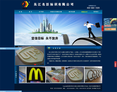 吴江名称标识网站与企业形象设计