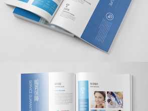 蓝色大气企业宣传册模板 创意设计与高清素材全解析