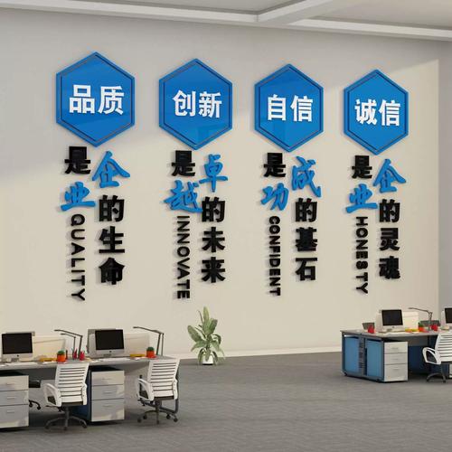 打造卓越企业形象 墙面装饰与励志标语的战略布置