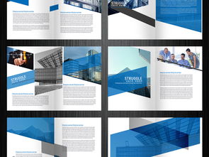 蓝色大气 企业形象画册设计的视觉密码